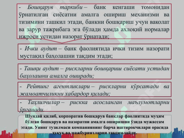 Tijorat banklarida korporativ boshqaruv 6