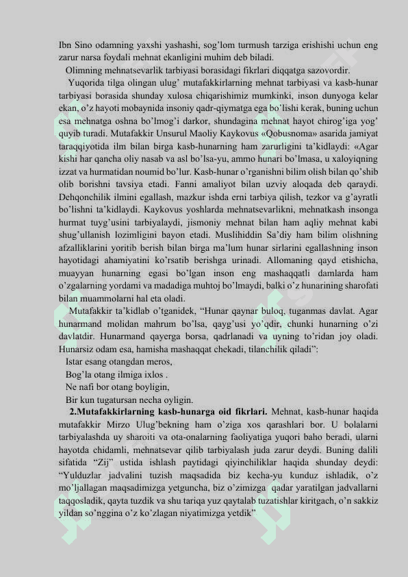 Mutafakkirlar merosida mehnat tarbiyasi. Mehnat tarbiyasining targ‘ib etilishi. Boshlang‘ich ta’limda mehnat tarbiyasi va kasb-hunar turlari 3