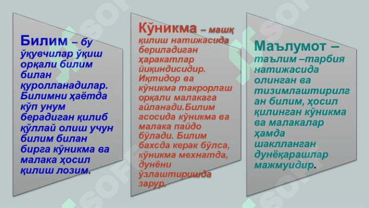 Pedagogik mahorat haqida tushuncha,uning o‘qituvchi faoliyatida tutgan o‘rni. 6