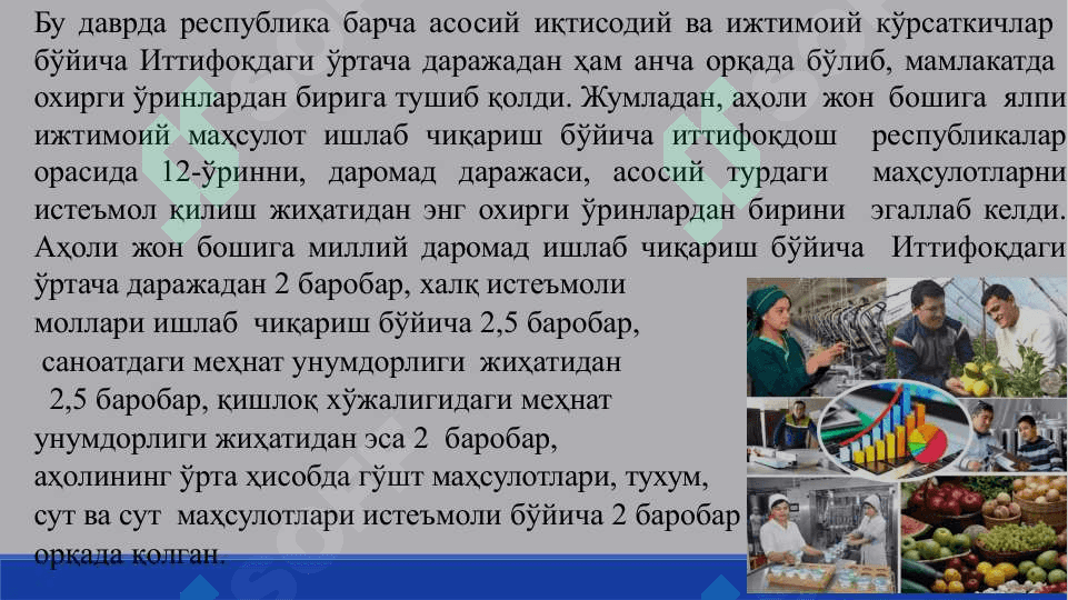 Давлатнинг ижтимоий сиёсати 6