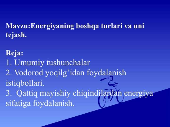 Energiyaning boshqa turlari va uni tejash
