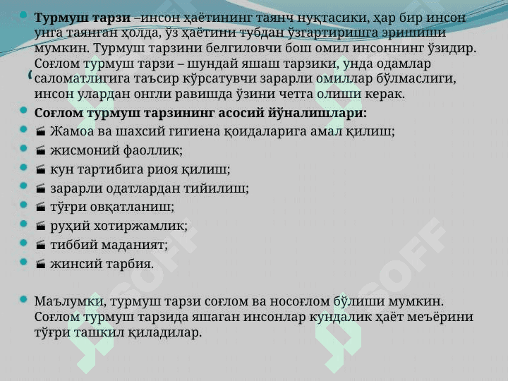 ЁШЛАР ЎРТАСИДА СОҒЛОМ ТУРМУШ ТАРЗИНИ ШАКЛЛАНТИРИШ” 3