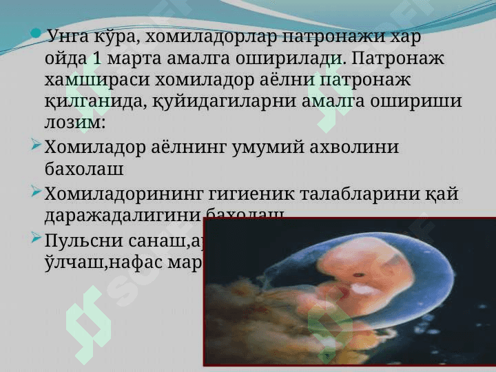 Homiladorlik davrida patronaj . ХОМИЛАДОРЛИК ДАВРДА ПАТРОНАЖ 4