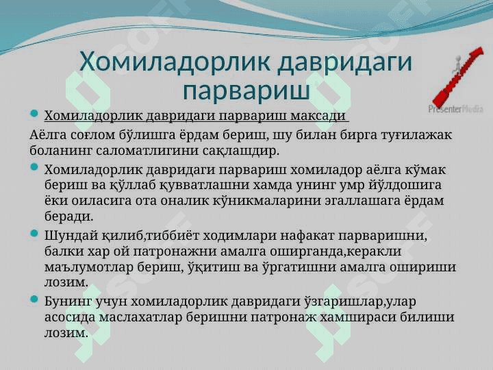 Homiladorlik davrida patronaj . ХОМИЛАДОРЛИК ДАВРДА ПАТРОНАЖ 5