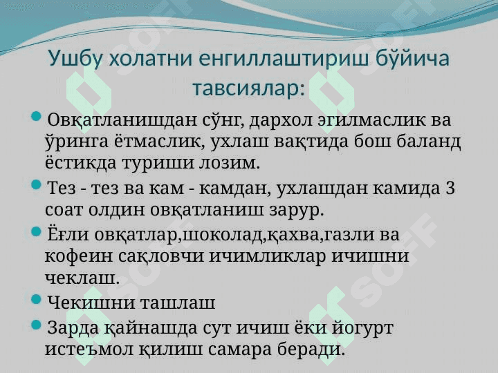 Homiladorlik davrida patronaj . ХОМИЛАДОРЛИК ДАВРДА ПАТРОНАЖ 7