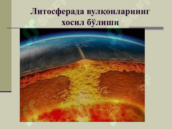 ЛИТОСФЕРА 8