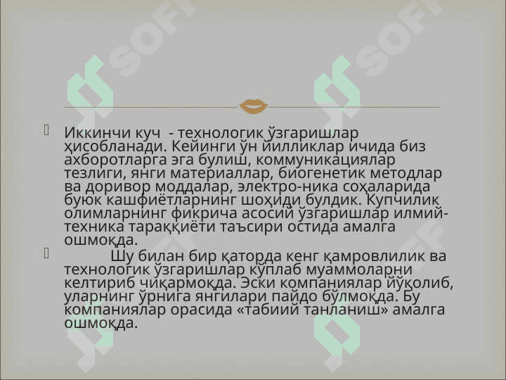 Маркетингни бошқаришнинг мазмуни 3
