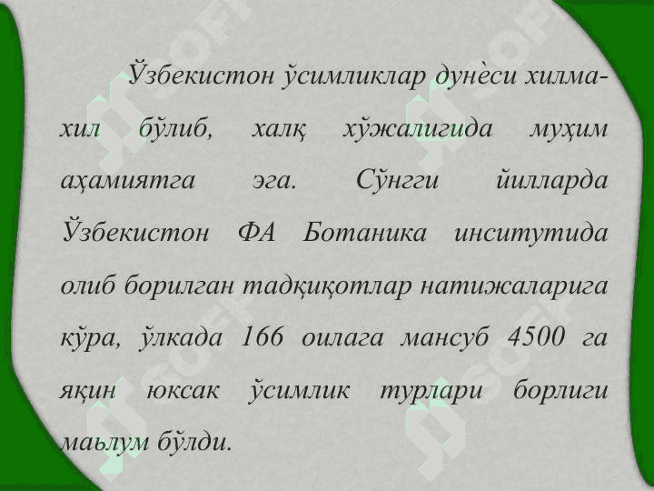 Ўзбекистон ўсимликлар ва ҳайвонот дунёсини мухофаза қилиш 2