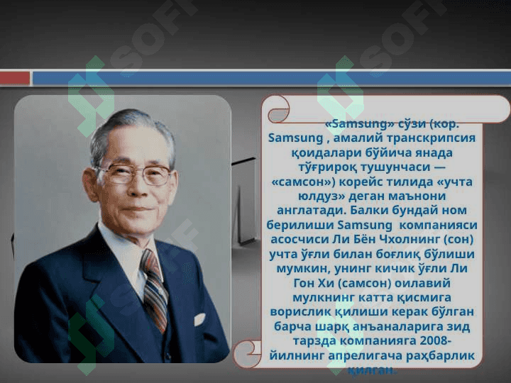 SAMSUNG 6