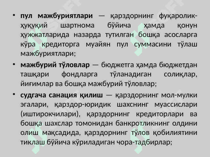 Аудит ва иқтисодий таҳлил” кафедраси 8
