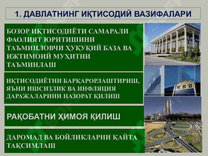 Иқтисодиётни давлат томонидан тартибга солиниши 4