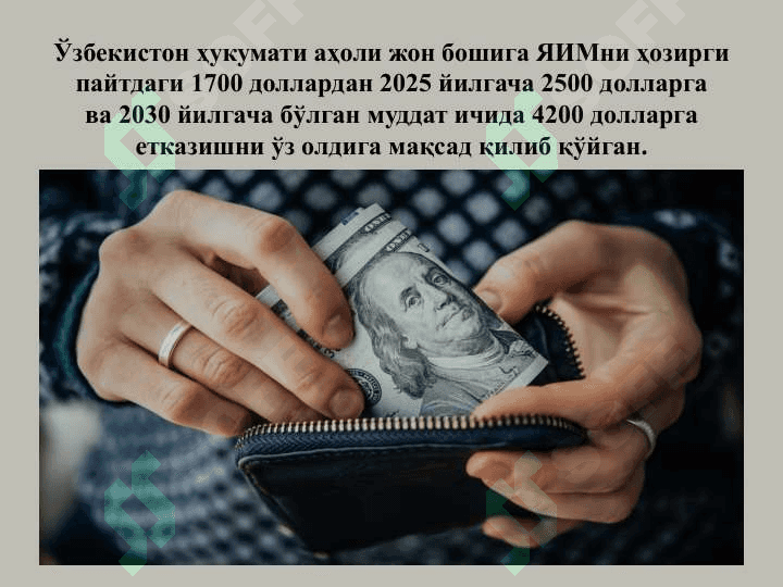 Иқтисодиётни давлат томонидан тартибга солиниши 6