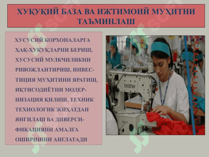 Иқтисодиётни давлат томонидан тартибга солиниши 7
