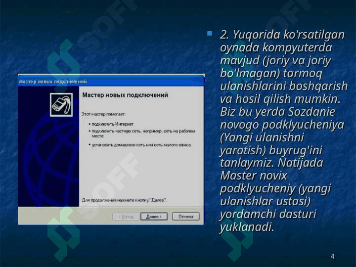 TARMOQDA AXBOROT ALMASHISH USULLARI 4