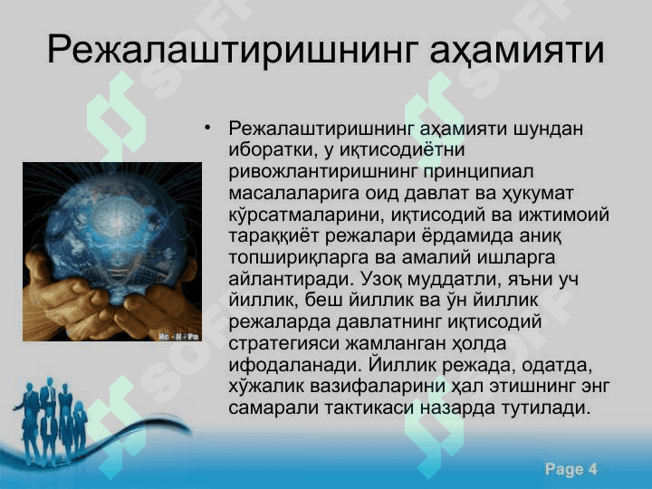 Иқтисодиётни модернизациялаш шароитида саноат корхоналарида молиявий режалаштиришни такомиллаштириш 4
