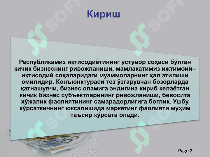 Битирув малакавий ишида кўтарилган муаммо 2