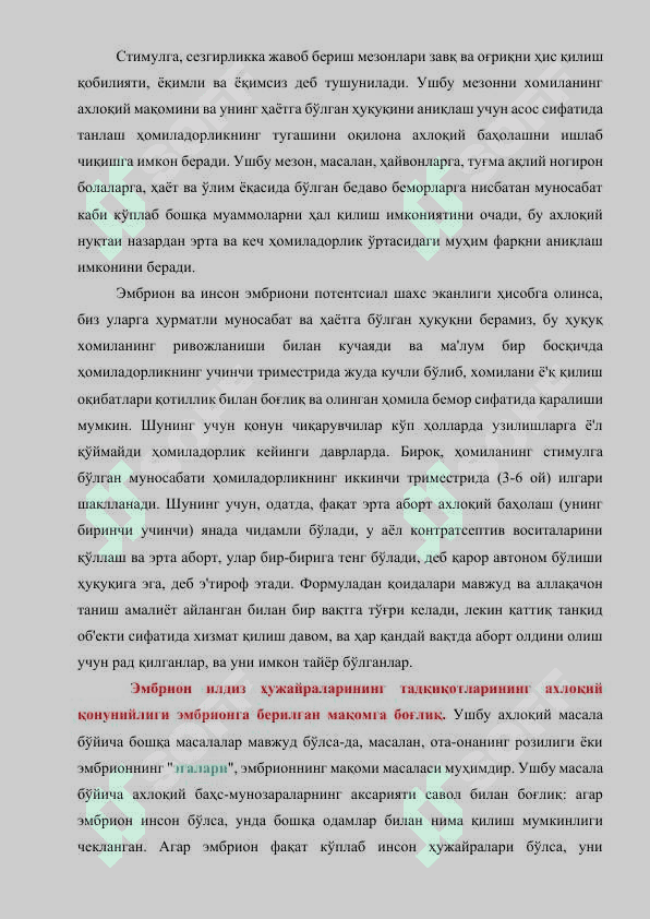 Yangi reproduktiv texnologiyalarning axloqiy muammolari. Hayot oliy qadriyat sifatida. Inson hayotining boshlanish vaqtini aniqlash muammosi. Embrionning ahloqiy statusi. Homiladorlikni to‘xtatishning etik-huquqiy jihatlari. Yangi reproduktiv texnologiyalarni qo‘llash va prenatal diagnostikaning etik jixatlari. Ekstrakorporal urug‘lantirish va surrogat onalik masalalari. 2