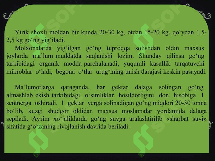 Organik va mineral o‘g‘itlar. Begona o‘tlar 6