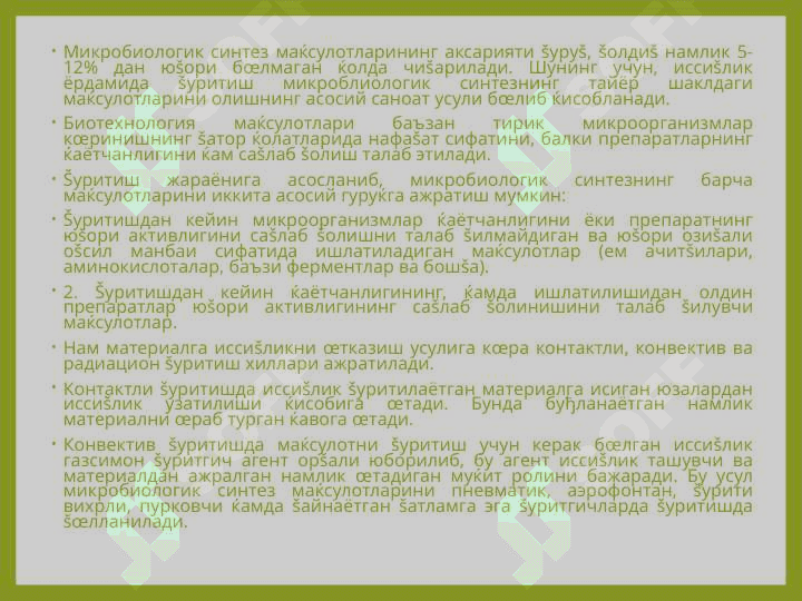 Šуритгичлар классификацияси, ишлаш принципи 3