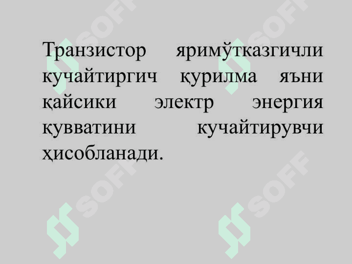 ТРАНЗИСТОРЛАР Биполяр транзистор 4