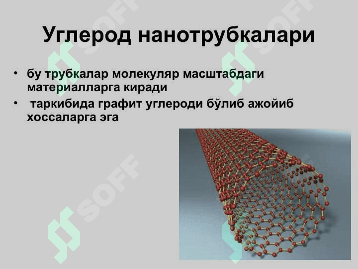 Нанотехнологиялар 4