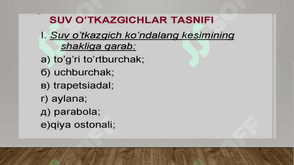 Chipoletti , Tompson suv o‘tkazgichlarini qo‘llash , ularda suv sarfini hisoblash 4