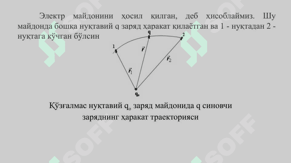 Elektrostatik maydonda zaryadni ko‘chirishda bajarilgan ish. 3
