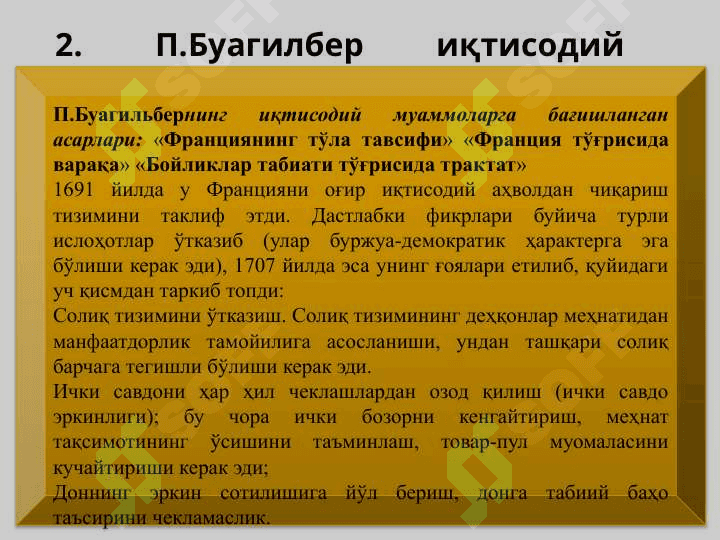 Классик сиёсий иқтисод 8