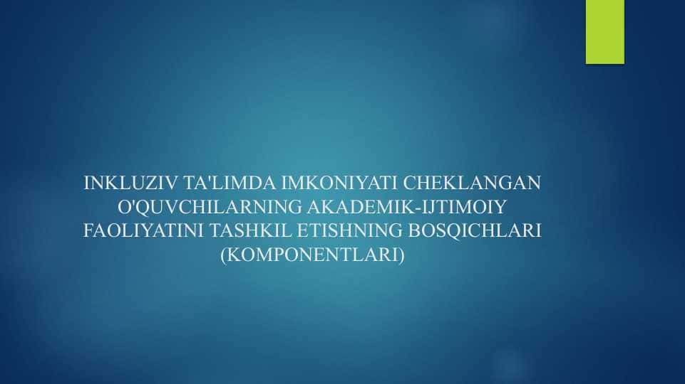 INKLUZIV TA'LIMDA IMKONIYATI CHEKLANGAN O'QUVCHILARNING AKADEMIK-IJTIMOIY FAOLIYATINI TASHKIL ETISHNING BOSQICHLARI (KOMPONENTLARI)