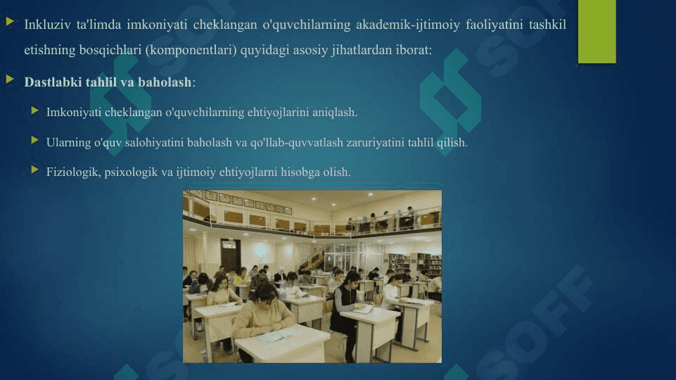 INKLUZIV TA'LIMDA IMKONIYATI CHEKLANGAN O'QUVCHILARNING AKADEMIK-IJTIMOIY FAOLIYATINI TASHKIL ETISHNING BOSQICHLARI (KOMPONENTLARI) 3