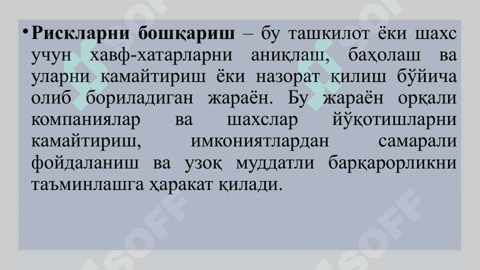 Rискларни бошқариш босқичлари ва бошқарув жараёни 2