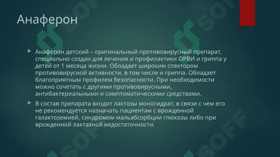 химические вещества используемое в медицинской практике 4