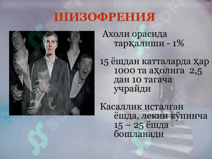 Шизофрения  Биполяр аффектив бузилиш Психофармакотерапия 3
