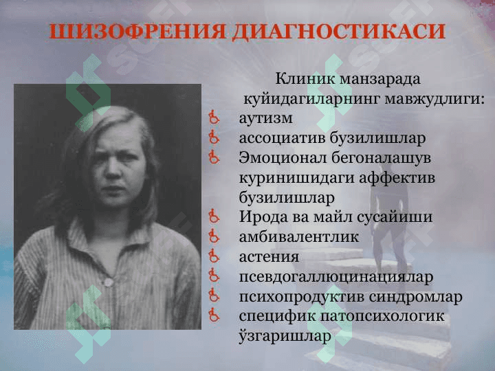 Шизофрения  Биполяр аффектив бузилиш Психофармакотерапия 6
