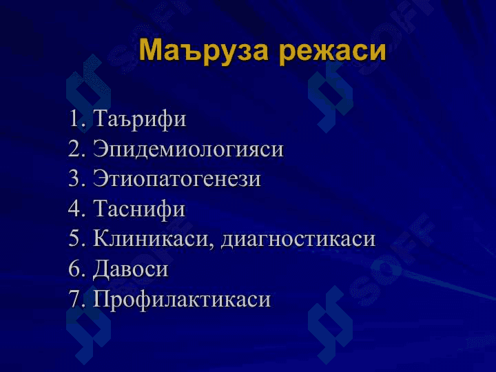 ЮВЕНИЛ РЕВМАТОИД АРТРИТ 2