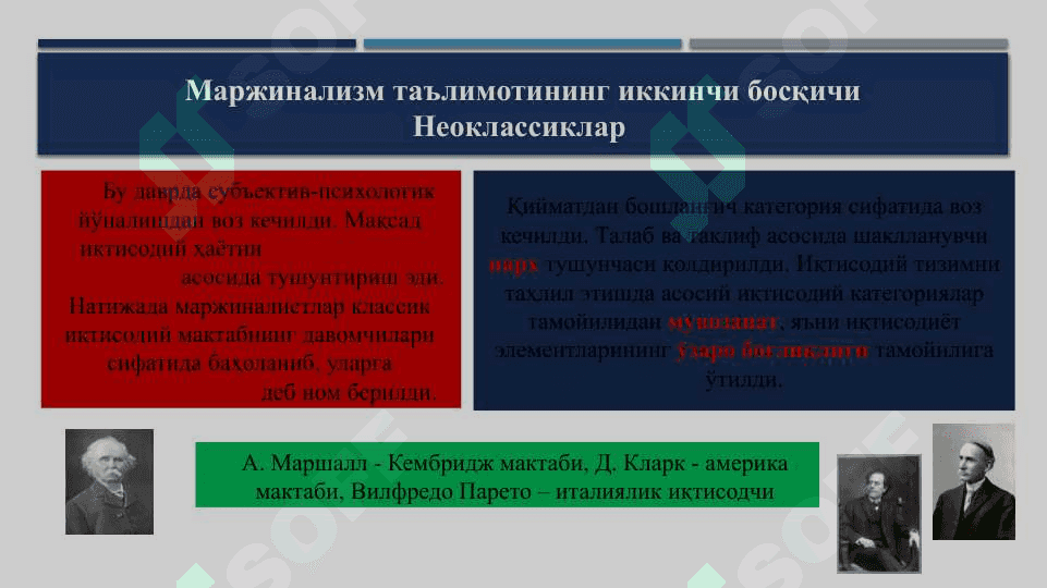 Marjinalizm va uning rivojlanishi 7
