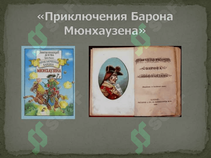 Внеаудиторное чтение 3