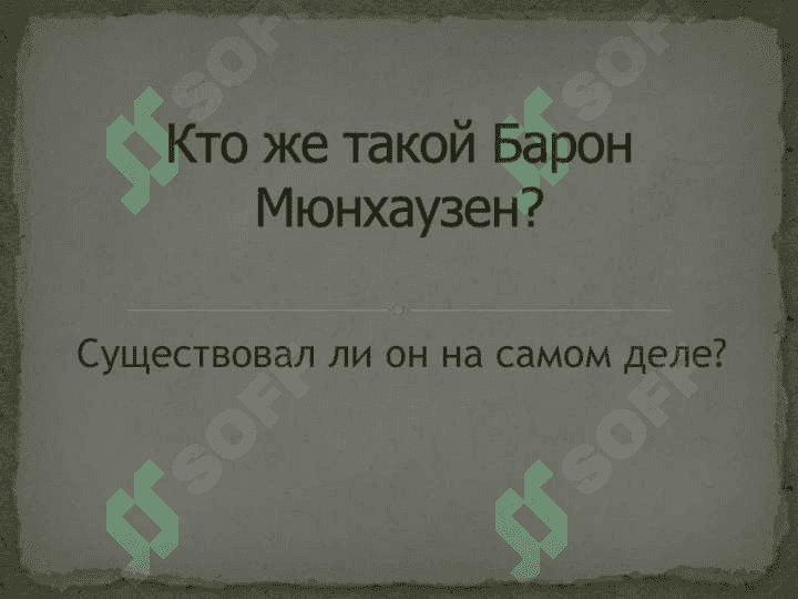 Внеаудиторное чтение 4