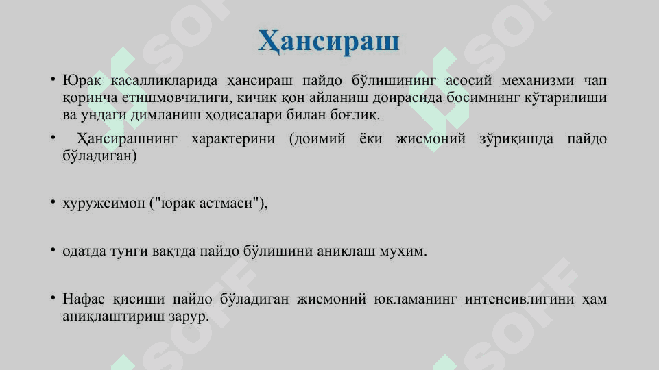 Yurak qon tomir tizimi bilan kasallangan bemorlarni parvarish qilish pptx 3