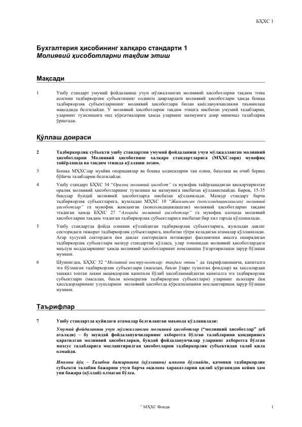 Moliyaviy hisobotlarning xalqaro standartlari 1