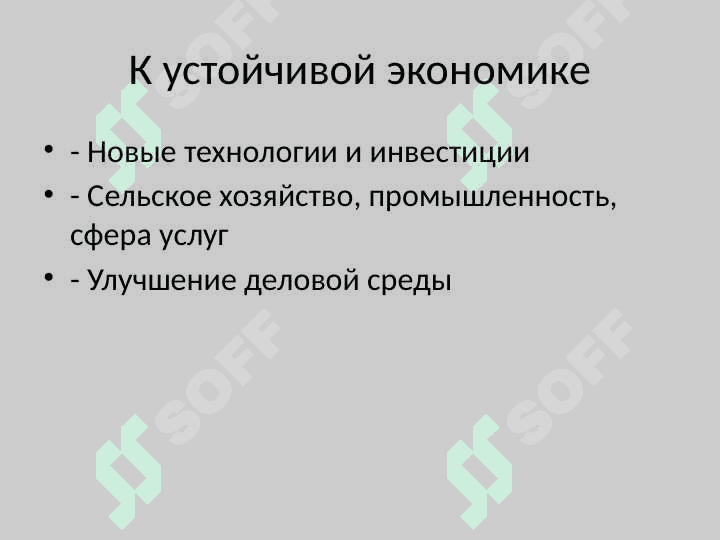 Узбекистан — к великому будущему 4