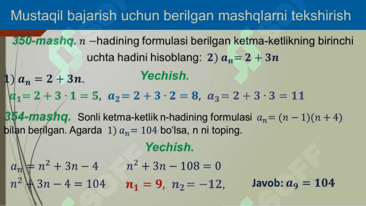 Arifmetik progressiya bo'yicha o'zgaruvchan rentalarni hisoblash. Geometrik progressiya boyicha o'zgaruvchan rentalar.pptxArifmetik progressiya bo'yicha o'zgaruvchan rentalarni hisoblash. Geometrik progressiya boyicha o'zgaruvchan rentalar.pptx 3