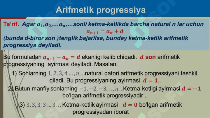 Arifmetik progressiya bo'yicha o'zgaruvchan rentalarni hisoblash. Geometrik progressiya boyicha o'zgaruvchan rentalar.pptxArifmetik progressiya bo'yicha o'zgaruvchan rentalarni hisoblash. Geometrik progressiya boyicha o'zgaruvchan rentalar.pptx 6