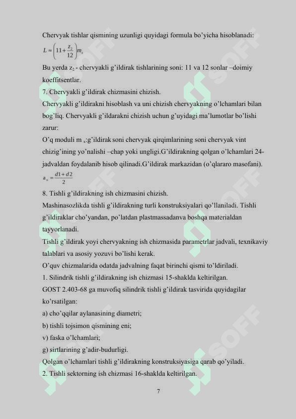 KONUS TISHLI G'ILDIRAKLAR VA UZATMALARNI CHIZISH 7