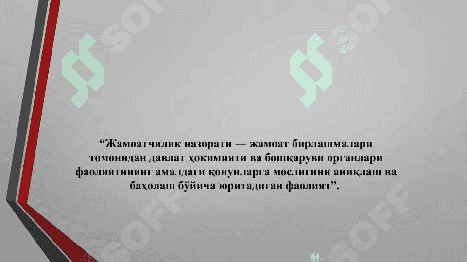 Jamoatchilik nazorati va davlat organlari faoliyatining ochiqligi 5