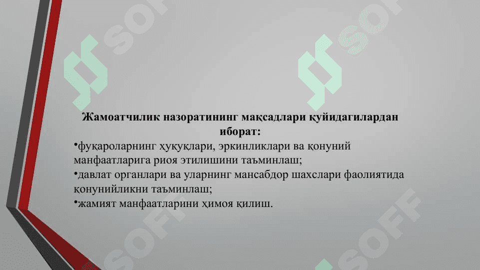 Jamoatchilik nazorati va davlat organlari faoliyatining ochiqligi 7