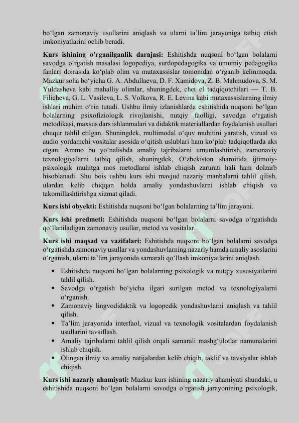 Eshitishda nuqsoni bo‘lgan bolalarni savodga o‘rgatishning zamonaviy usullari. 3