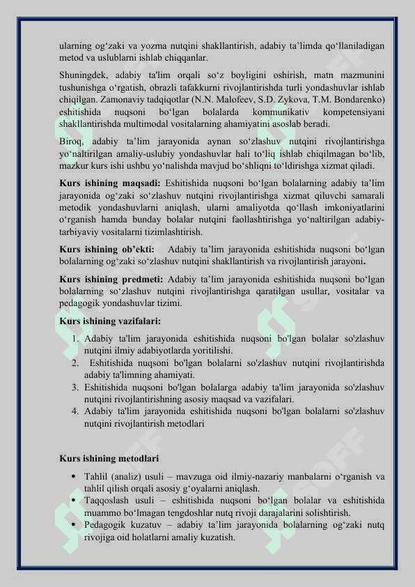 Adabiy ta'lim jarayonida eshitishida nuqsoni bo'lgan bolalar so'zlashuv nutqini rivojlantirish. 3