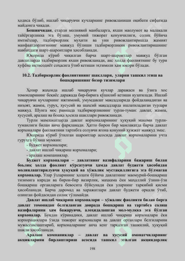 ТАДБИРКОРЛИК ФАОЛИЯТИ. ТАДБИРКОРЛИК КАПИТАЛИ ВА УНИНГ АЙЛАНИШИ 3