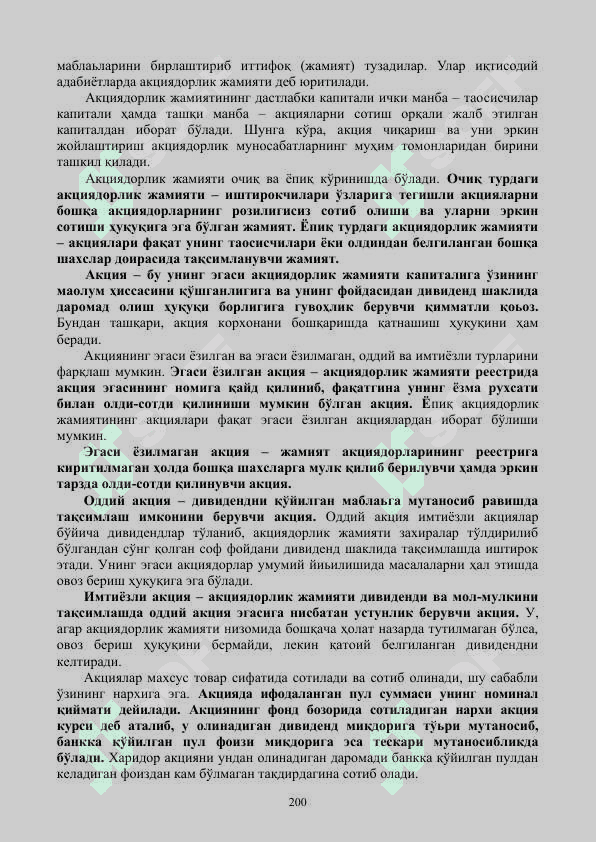 ТАДБИРКОРЛИК ФАОЛИЯТИ. ТАДБИРКОРЛИК КАПИТАЛИ ВА УНИНГ АЙЛАНИШИ 5